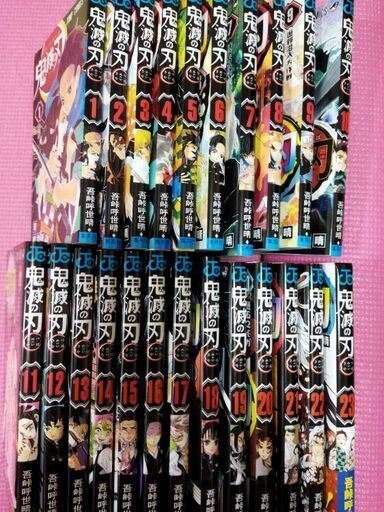 美品★鬼滅の刃★ 全巻(1〜23巻)セット