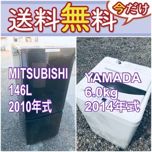 訳あり⁉️だから安い❗️しかも送料設置無料大特価冷蔵庫/洗濯機の2点セット♪