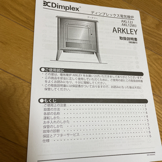 DIMPLEX 暖炉