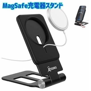【新品】MagSafe充電器スタンド 折り畳み式 ブラック
