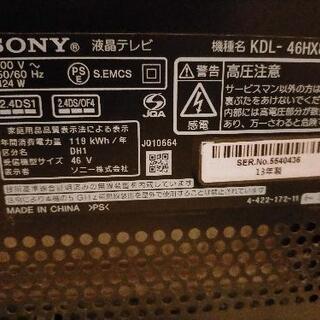 【引取限定】SONY BRAVIA KDL-46HX850（サウンドバースタンド付）