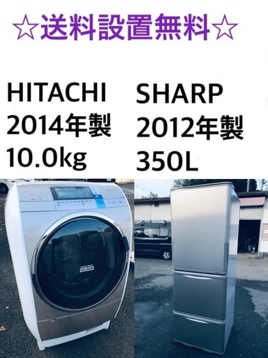 ★送料・設置無料★⭐️  10.0kg大型家電セット☆冷蔵庫・洗濯機 2点セット✨
