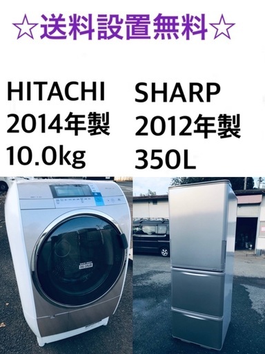 ★送料・設置無料★⭐️  10.0kg大型家電セット☆冷蔵庫・洗濯機 2点セット✨ 47520円