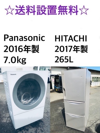 ★送料・設置無料★⭐️ 7.0kg大型家電セット☆冷蔵庫・洗濯機 2点セット✨