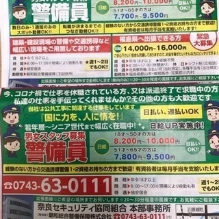 日払いあり 夜勤あり 寮完備 仕事探しにお困りの方へ C B 大阪の警備員の無料求人広告 アルバイト バイト募集情報 ジモティー