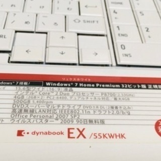TOSHIBA 東芝 dynabook ノートパソコン EX/55KWHK - 東久留米市