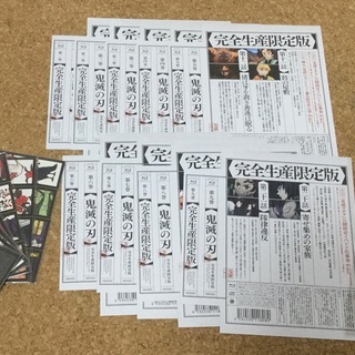 鬼滅の刃　ブルーレイ全巻