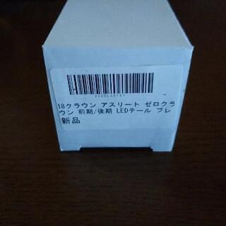 18クラウン 社外テール