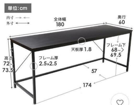 パソコンデスク　180ｃｍ