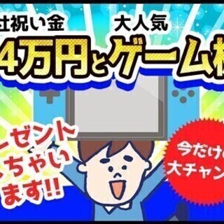 【日払い可】＼月収35万以上可♪／家具家電付き寮あり＆寮費無料！...