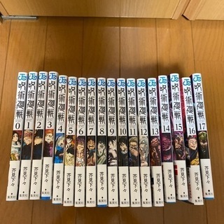 呪術廻戦　東京リベンジャーズ