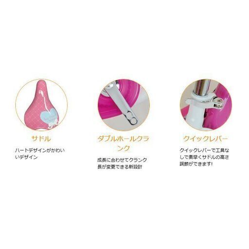 アイデス IDES プリンセス ゆめカワ 16 子ども用自転車