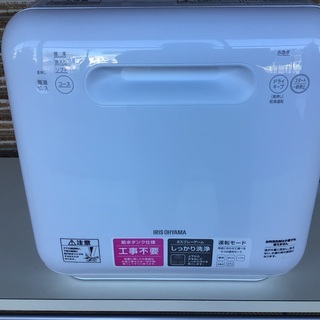 【ネット決済・配送可】アイリスオオヤマ　食洗機　美品