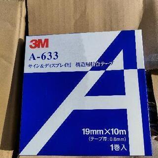 3M 強力両面テープ