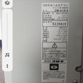 窓用エアコン（冷房）