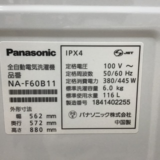 トレファク神戸新長田】Panasonicの6.0kg全自動洗濯機です！