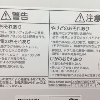 パナソニック　食器洗い乾燥機　NP-TH2　中古品　2018年製