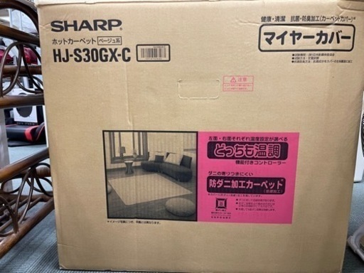 【10/22確約済み】【寒い⛄️季節にあると嬉しいホットカーペット】ホットカーペット SHARP 3畳相当