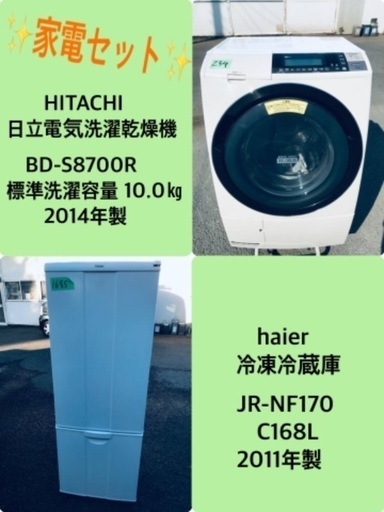 168L ❗️送料無料❗️特割引価格★生活家電2点セット【洗濯機・冷蔵庫】