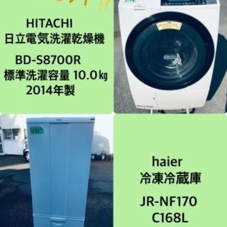 168L ❗️送料無料❗️特割引価格★生活家電2点セット【洗濯機・冷蔵庫】