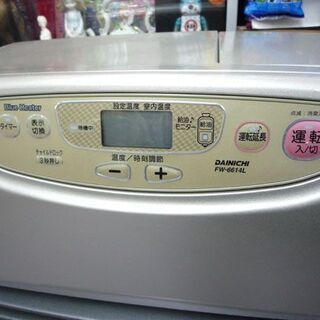 ダイニチ 石油ファンヒーター 9L 2014年製 木造17畳 コンクリート23畳 FW-6614L  札幌市手稲区 ダイニチ 石油ファンヒーター 9L 2014年製 木造17畳 コンクリート23畳