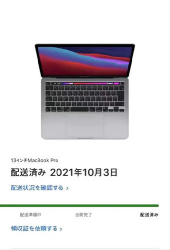 【最終値下　新品未使用！未開封！】MacBook Pro 13インチ