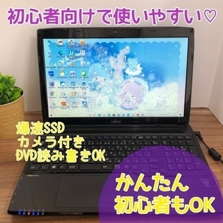 薄型で新品SSD240GB搭載パソコンですヾ(๑╹◡╹)ﾉ\