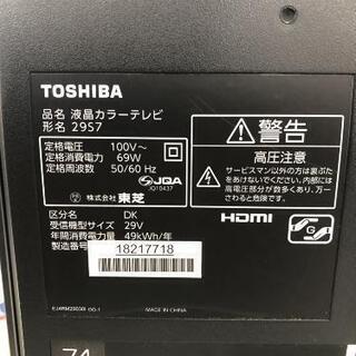 29型液晶テレビ 東芝 29S7 2013年製【安心の3ヶ月保証】?自社配送