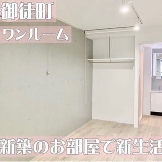 💫御徒町・中御徒町駅💫敷金礼金0円‼️新築マンション🏠