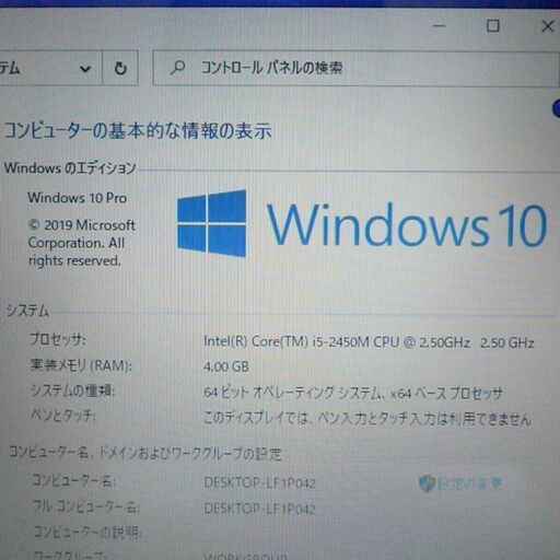 新品SSD 中古美品 ホワイト ノートパソコン 15.5型 SONY VAIO SVE15117FJW 第2世代 i5 8GB Blu-ray 無線 Bluetooth Windows10 Office