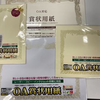 【無料】OA賞状用紙