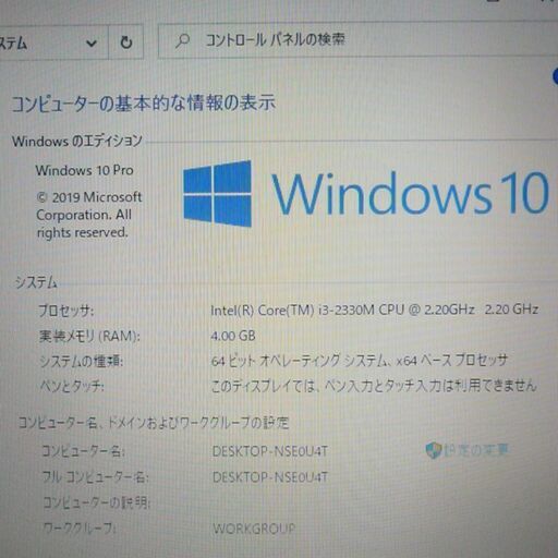 中古美品 ホワイト ノートパソコン Windows10 15.5型ワイド SONY VAIO VPCEH27FJ 第2世代 i3 8GB 500GB DVDRW 無線 webカメラ Office