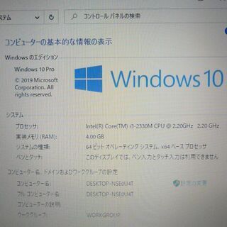 中古美品 ホワイト ノートパソコン Windows10 15.5型ワイド SONY VAIO 