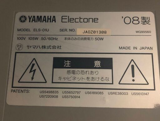 YAMAHAエレクトーン　値下げしました