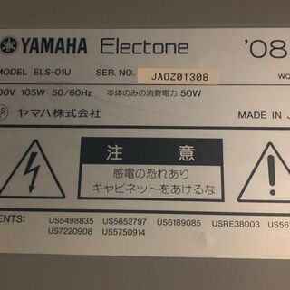 YAMAHAエレクトーン　値下げしました