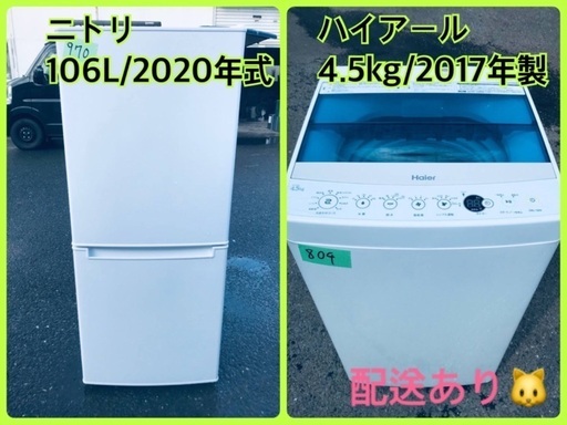 ⭐️2020年式⭐️ ★今週のベスト家電★洗濯機/冷蔵庫✨一人暮らし応援♬