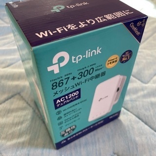 TP-Link WiFi 中継機　867+300Mbps メッシ...