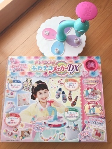 子供おもちゃぽんぽんワォ ふわデコメーカーdx アクセサリー誕生日プレゼント ぐりぞー 東松山の子供用品の中古あげます 譲ります ジモティーで不用品の処分