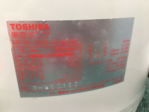東芝 MPW-808-6 浅井戸用ポンプ 未使用