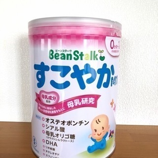 【ネット決済】新品未使用品 粉ミルク すこやか 800ｇ