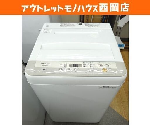 西岡店 洗濯機 5.0Kg 2018年製 パナソニック NA-F50B12 ホワイト Panasonic