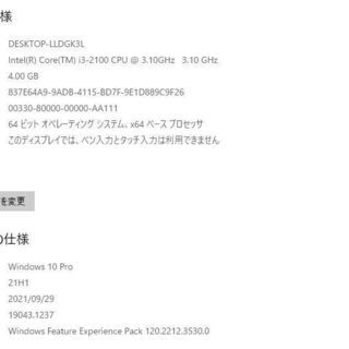 自作 デスクトップPC Windows10+Office i3-2100 AMD HD 5670 爆速