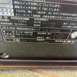 【リサイクルサービス八光 田上店】TOYOTOMI(トヨトミ) 遠赤外線ファンヒーター 【適応畳数:コンクリート24畳/木造18畳 こだわりの日本製】 LR-680A(B) ブラック − 鹿児島県