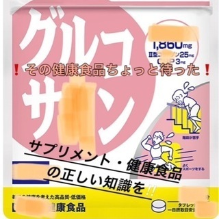 サプリメント・健康食品・食事について薬剤師が解説します‼︎