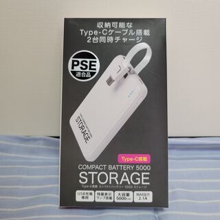 【未使用・動作確認済】急速充電対応モバイルバッテリー 5000mAh