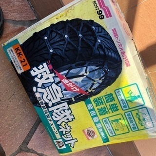 【ネット決済】救急隊ネット　中古