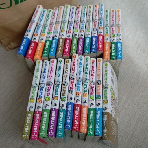 格安 まとめ売り 1 26巻 最強 都立あおい坂高校野球部 漫画 佐藤 奥武山公園の本 Cd Dvdの中古あげます 譲ります ジモティーで不用品の処分
