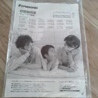決まりました】Panasonicエアコン 【公式通販】