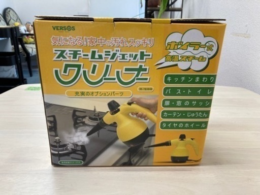 【これで家中ピッカピカ✨】ベルソス VERSOS VS-YQ3840 スチームジェットクリーナー