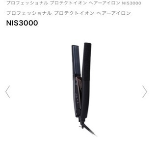 テスコム NIS3000（定価9,980円）